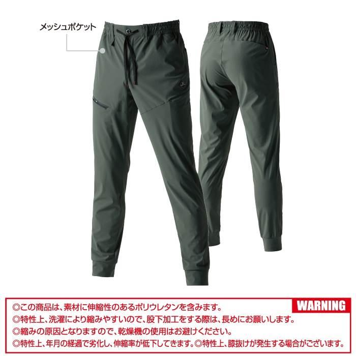 バートル BURTLE 作業着 作業ズボン 2025春夏新作 4099 ジョガーパンツ S-XXL 作業服 おしゃれ ドライ 冷感 爆買 | BURTLE | 04