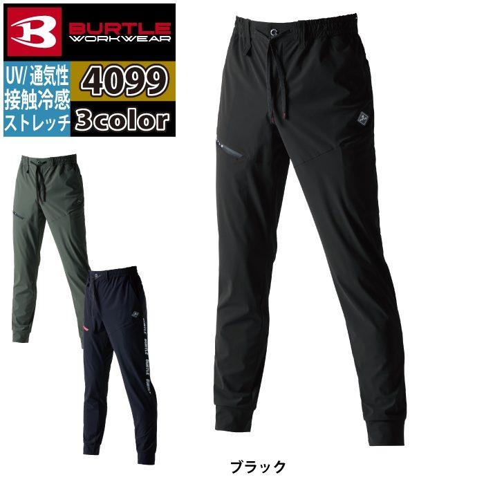 バートル BURTLE 作業着 作業ズボン 2025春夏新作 4099 ジョガーパンツ S-XXL 作業服 おしゃれ ドライ 冷感 爆買 | BURTLE | 08