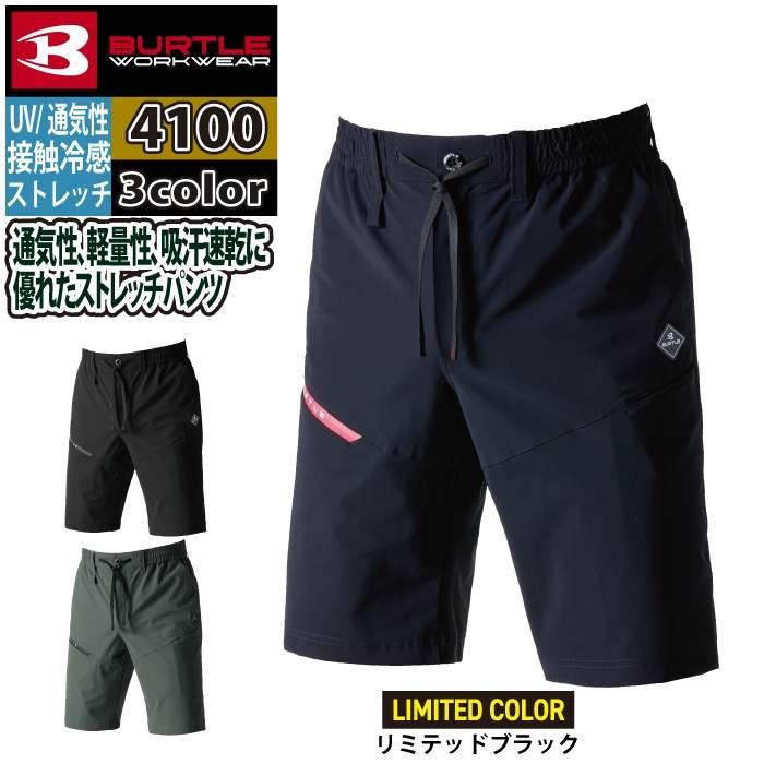 バートル BURTLE 作業着 作業ズボン 2025春夏新作 4100 ショートパンツ S-XXL 作業服 おしゃれ ドライ 冷感 爆買 | BURTLE | 09
