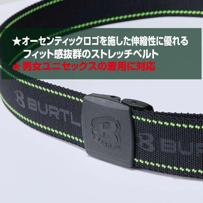 バートル BURTLE 作業用品 2025春夏新作 4107 ストレッチベルト F 作業服 おしゃれ オールシーズン 爆買 | BURTLE | 02
