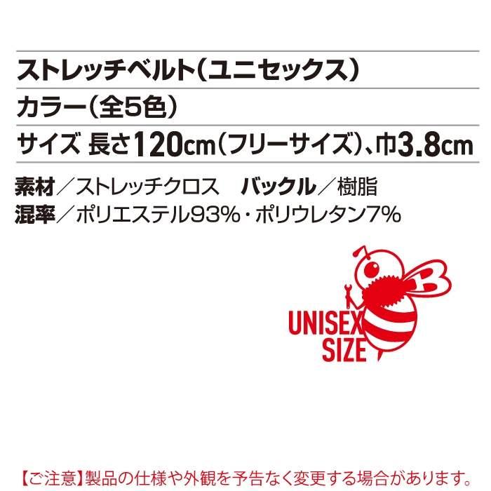 バートル BURTLE 作業用品 2025春夏新作 4107 ストレッチベルト F 作業服 おしゃれ オールシーズン 爆買 | BURTLE | 03
