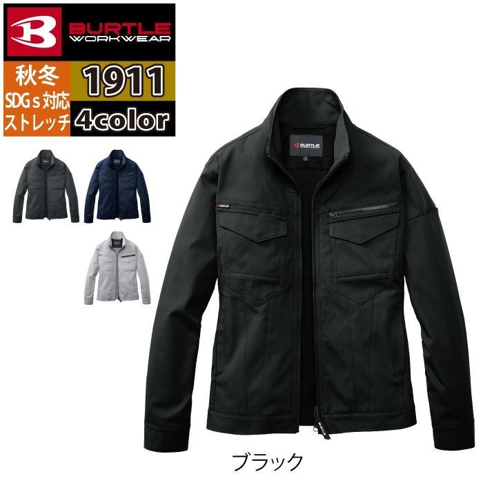 バートル BURTLE 作業着 2025秋冬新作 1911 ジャケット S-LL 作業服 おしゃれ JIS適合制電 SDGs 爆買 | BURTLE | 09