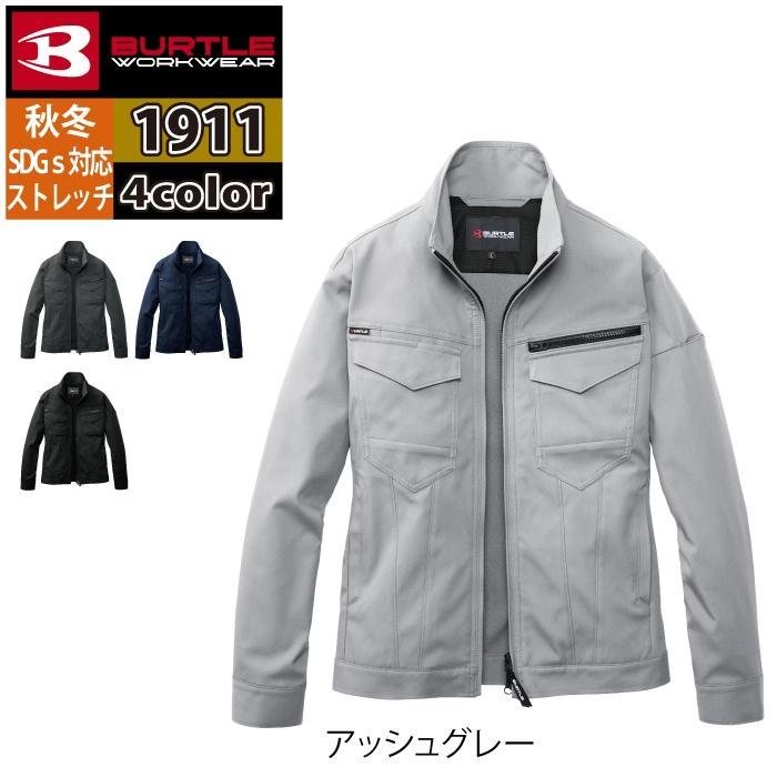 バートル BURTLE 作業着 2025秋冬新作 1911 ジャケット S-LL 作業服 おしゃれ JIS適合制電 SDGs 爆買 | BURTLE | 10