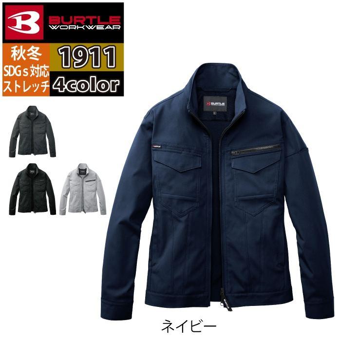 バートル BURTLE 作業着 2025秋冬新作 1911 ジャケット 5L 作業服 おしゃれ JIS適合制電 SDGs | BURTLE | 08