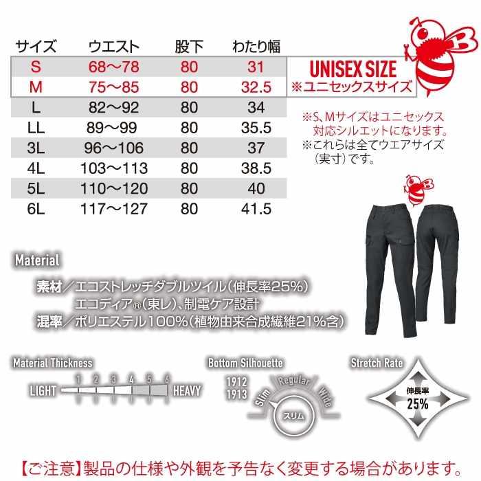バートル BURTLE 作業着 作業ズボン 2025秋冬新作 1912 カーゴパンツ S-LL 作業服 おしゃれ JIS適合制電 SDGs 爆買 | BURTLE | 03
