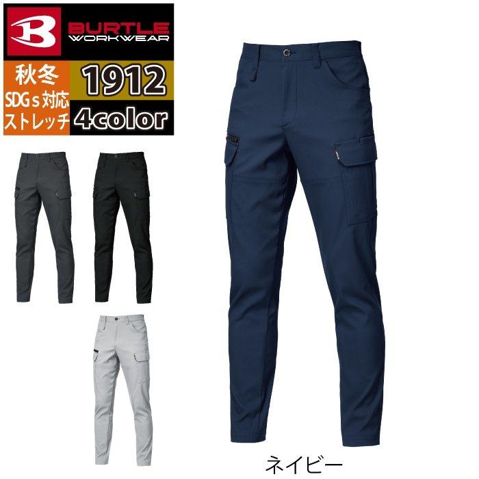 バートル BURTLE 作業着 作業ズボン 2025秋冬新作 1912 カーゴパンツ 4L 作業服 おしゃれ JIS適合制電 SDGs | BURTLE | 07