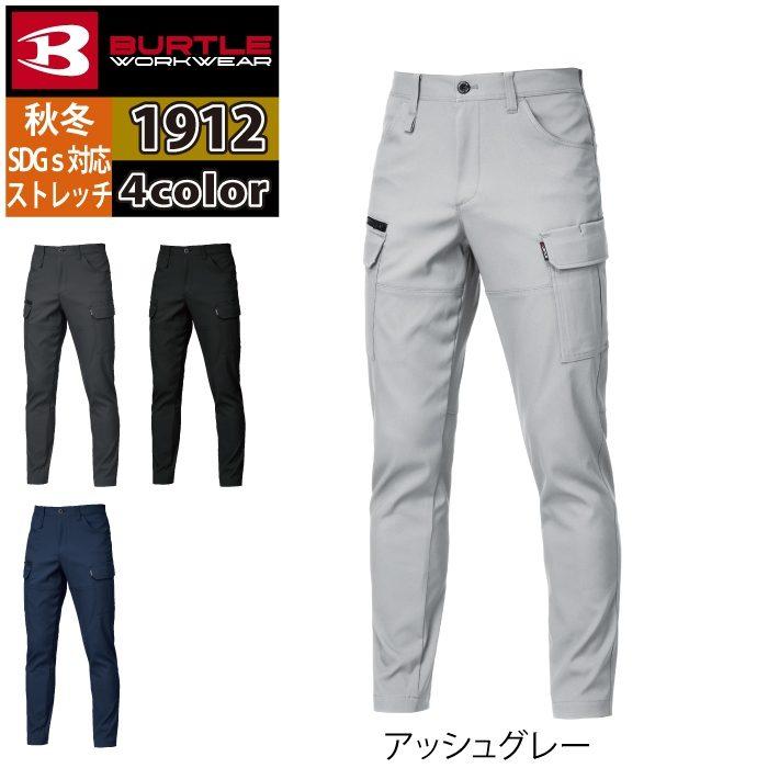 バートル BURTLE 作業着 作業ズボン 2025秋冬新作 1912 カーゴパンツ 5L-6L 作業服 おしゃれ JIS適合制電 SDGs | BURTLE | 09