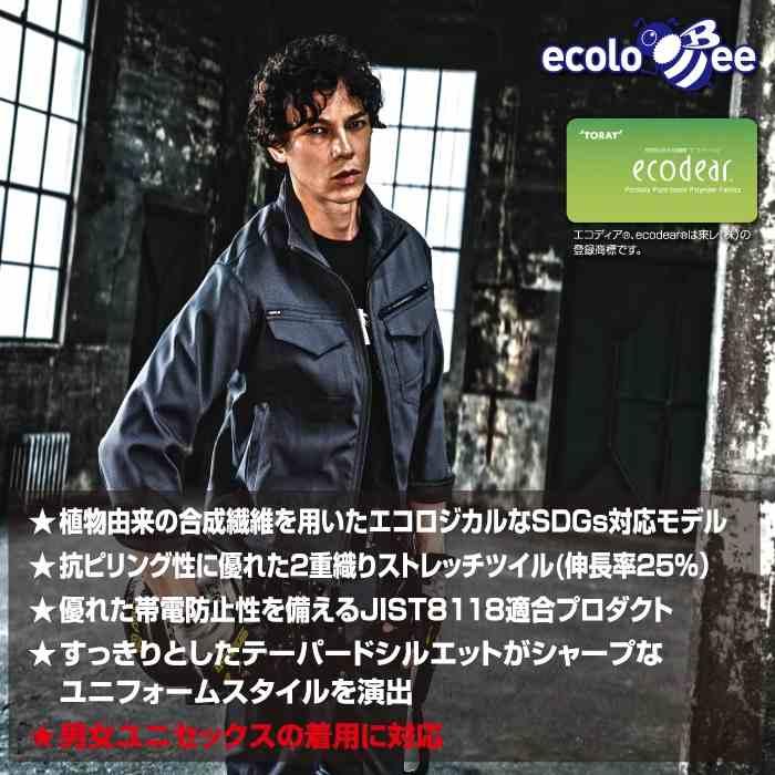 バートル BURTLE 作業着 作業ズボン 2025秋冬新作 1912 カーゴパンツ 5L-6L 作業服 おしゃれ JIS適合制電 SDGs | BURTLE | 02