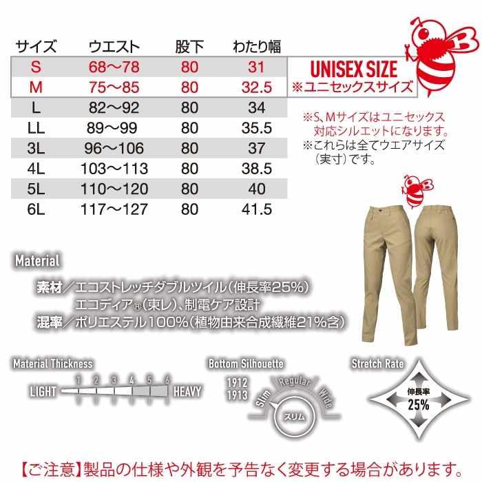 バートル BURTLE 作業着 作業ズボン 2025秋冬新作 1913 パンツ S-LL 作業服 おしゃれ JIS適合制電 SDGs 爆買 | BURTLE | 03