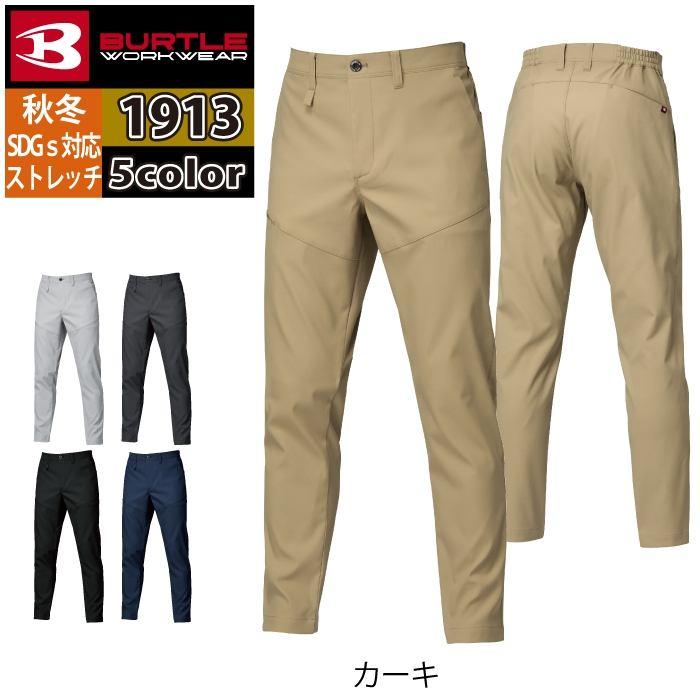 バートル BURTLE 作業着 作業ズボン 2025秋冬新作 1913 パンツ S-LL 作業服 おしゃれ JIS適合制電 SDGs 爆買 | BURTLE | 05