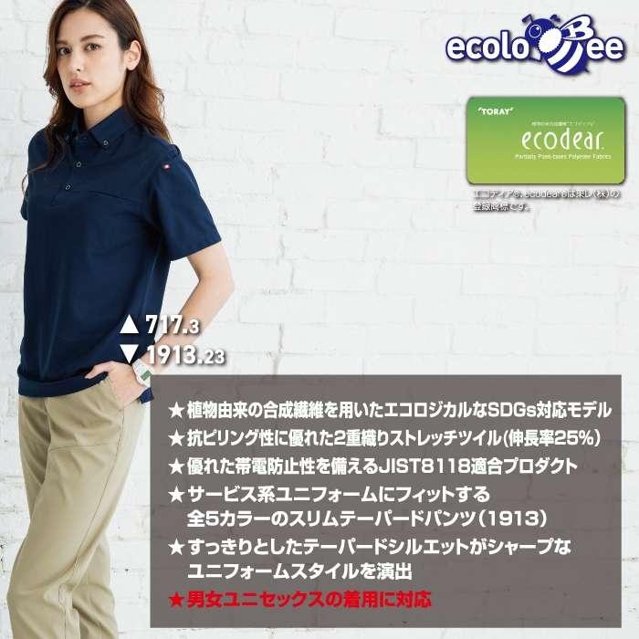 バートル BURTLE 作業着 作業ズボン 2025秋冬新作 1913 パンツ 4L 作業服 おしゃれ JIS適合制電 SDGs | BURTLE | 02