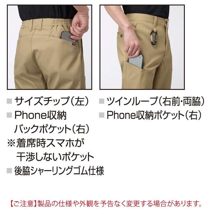 バートル BURTLE 作業着 作業ズボン 2025秋冬新作 1913 パンツ 5L-6L 作業服 おしゃれ JIS適合制電 SDGs | BURTLE | 04