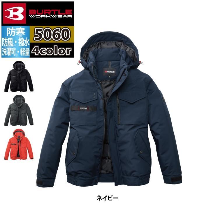 バートル BURTLE 作業着 防寒着 5060 防寒ブルゾン フード付 XXL 作業服 おしゃれ 秋冬 撥水 防風 保温 | BURTLE | 09
