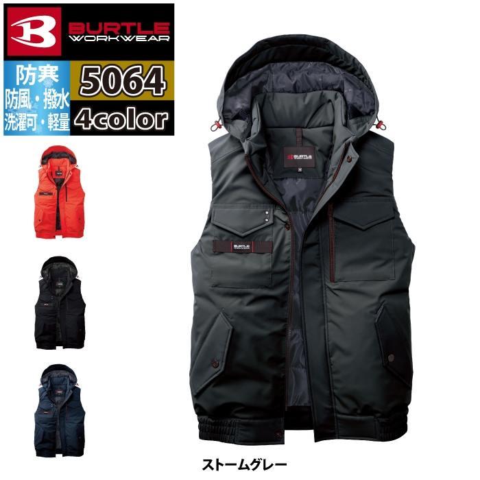 バートル BURTLE 作業着 防寒着 2025秋冬新作 5064 防寒ベスト フード付 S-XL 作業服 おしゃれ 撥水 防風 保温 爆買 | BURTLE | 10