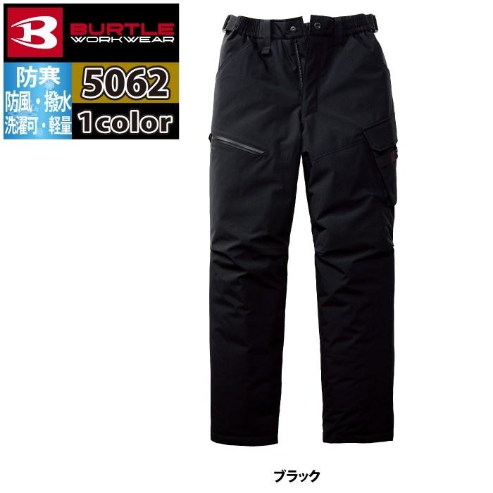 バートル BURTLE 作業着 防寒着 2025秋冬新作 5062 防寒パンツ 3XL 作業服 おしゃれ 撥水 防風 保温 爆買 | BURTLE | 06