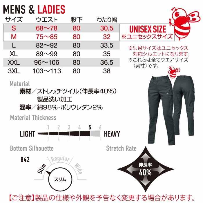 バートル BURTLE 作業着 作業ズボン 2025秋冬新作 842 カーゴパンツ XXL 作業服 おしゃれ オールシーズン 綿98 | BURTLE | 03