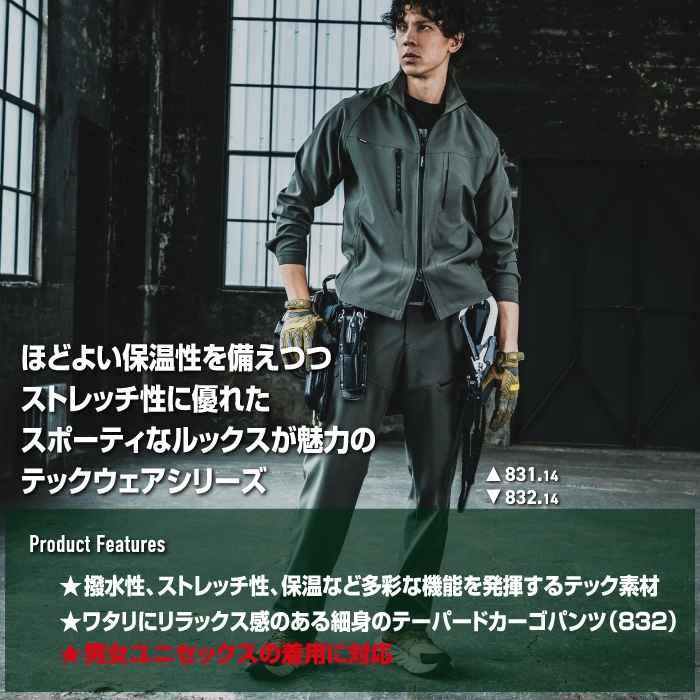 バートル BURTLE 作業着 作業ズボン 2025秋冬新作 832 カーゴパンツ XXL 作業服 おしゃれ 撥水 保温 | BURTLE | 02