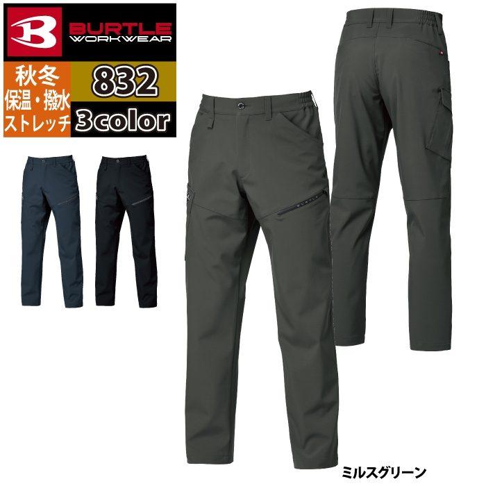 バートル BURTLE 作業着 作業ズボン 2025秋冬新作 832 カーゴパンツ XXL 作業服 おしゃれ 撥水 保温 | BURTLE | 06
