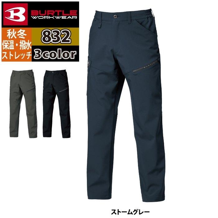 バートル BURTLE 作業着 作業ズボン 2025秋冬新作 832 カーゴパンツ XXL 作業服 おしゃれ 撥水 保温 | BURTLE | 08