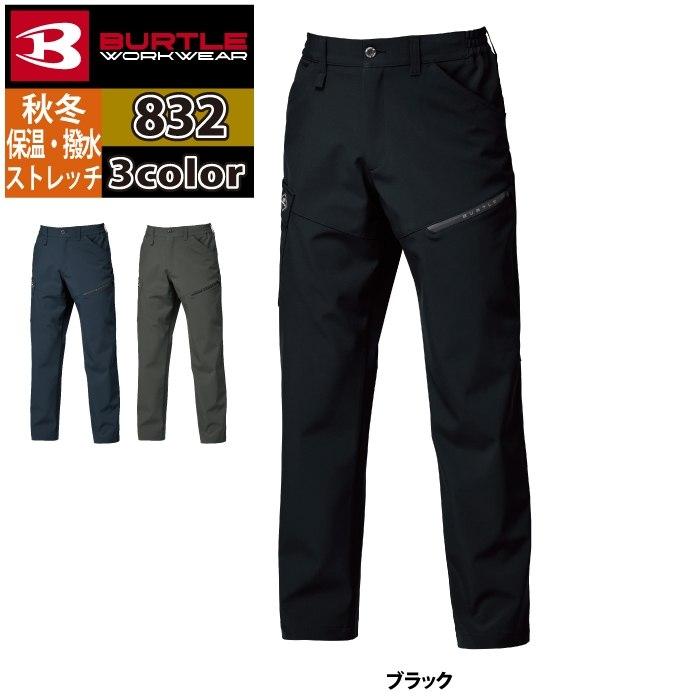 バートル BURTLE 作業着 作業ズボン 2025秋冬新作 832 カーゴパンツ 3XL 作業服 おしゃれ 撥水 保温 | BURTLE | 07