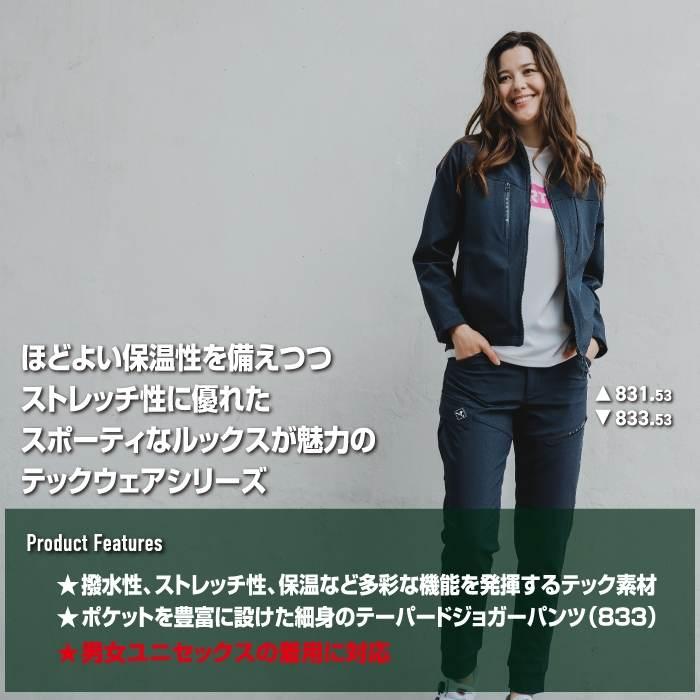 バートル BURTLE 作業着 作業ズボン 2025秋冬新作 833 ジョガーパンツ S-XL 作業服 おしゃれ 撥水 保温 爆買 | BURTLE | 02