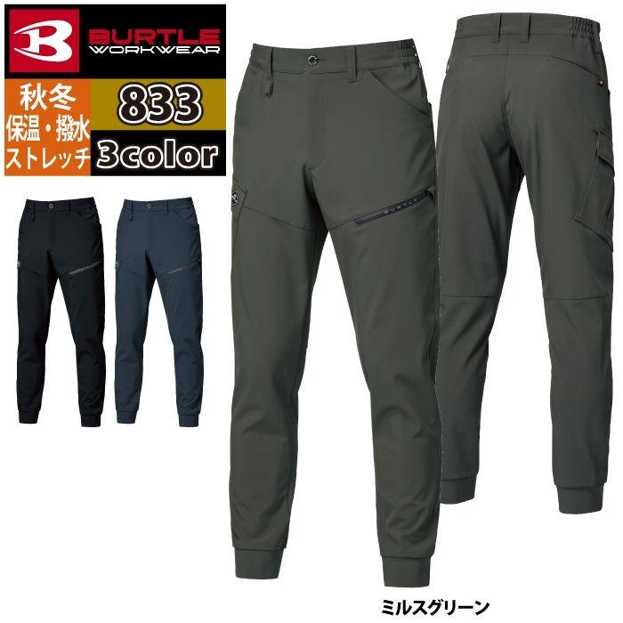 バートル BURTLE 作業着 作業ズボン 2025秋冬新作 833 ジョガーパンツ XXL 作業服 おしゃれ 撥水 保温 | BURTLE | 06