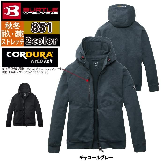 バートル BURTLE 作業着 2025秋冬新作 851 フーディブルゾン S-XL 作業服 おしゃれ 耐久 ドライ スポーティ 爆買 | BURTLE | 08