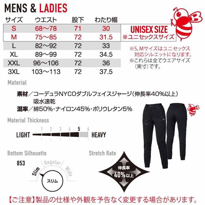 バートル BURTLE 作業着 作業ズボン 2025秋冬新作 853 ジョガーパンツ S-XL 作業服 おしゃれ 耐久 ドライ スポーティ 爆買 | BURTLE | 03