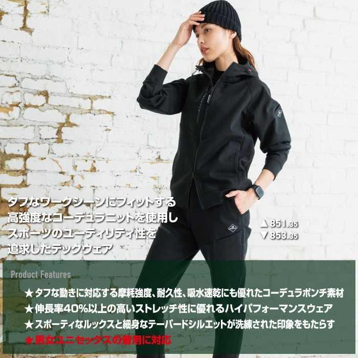 バートル BURTLE 作業着 作業ズボン 2025秋冬新作 853 ジョガーパンツ XXL 作業服 おしゃれ 耐久 ドライ スポーティ | BURTLE | 02