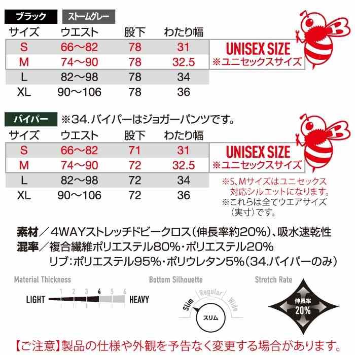バートル BURTLE 作業着 作業ズボン 2025秋冬新作 484 エアーテックパンツ S-XL 作業服 おしゃれ 軽量 ドライ 爆買 | BURTLE | 03