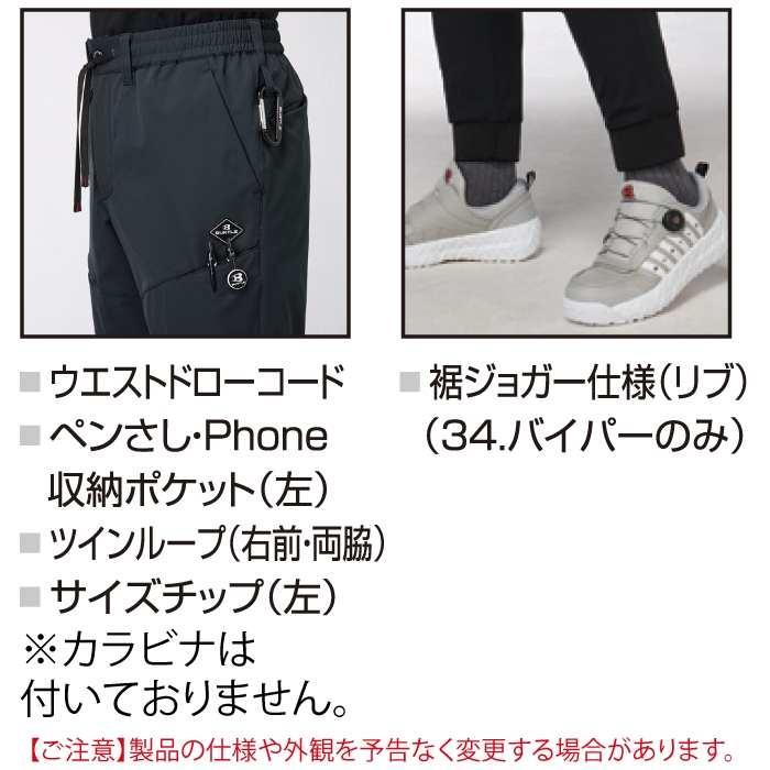 バートル BURTLE 作業着 作業ズボン 2025秋冬新作 484 エアーテックパンツ S-XL 作業服 おしゃれ 軽量 ドライ 爆買 | BURTLE | 05