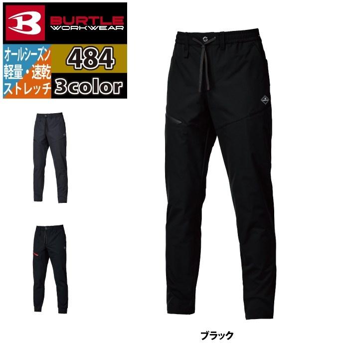 バートル BURTLE 作業着 作業ズボン 2025秋冬新作 484 エアーテックパンツ S-XL 作業服 おしゃれ 軽量 ドライ 爆買 | BURTLE | 07