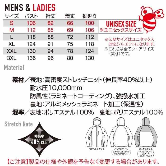 バートル BURTLE 作業着 防寒着 2025秋冬新作 3230 ストレッチパーカ XXL 作業服 おしゃれ 撥水 防風 保温 | BURTLE | 03