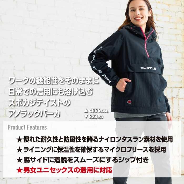 バートル BURTLE 作業着 2025秋冬新作 4054 アノラックパーカ S-XL 作業服 おしゃれ 撥水 防風 保温 爆買 | BURTLE | 02