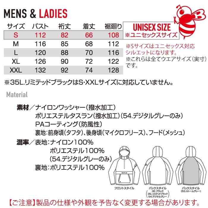 バートル BURTLE 作業着 2025秋冬新作 4054 アノラックパーカ S-XL 作業服 おしゃれ 撥水 防風 保温 爆買 | BURTLE | 03
