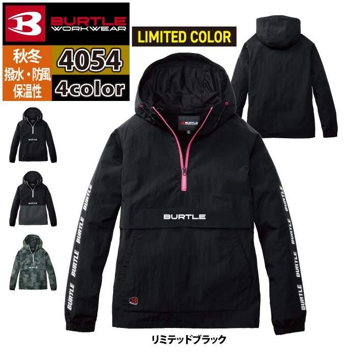 バートル BURTLE 作業着 2025秋冬新作 4054 アノラックパーカ S-XL 作業服 おしゃれ 撥水 防風 保温 爆買 | BURTLE | 07