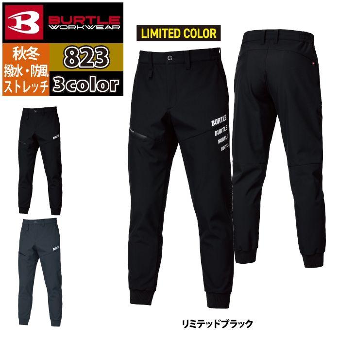 バートル BURTLE 作業着 作業ズボン 2025秋冬新作 823 防風ジョガーパンツ S-XL 作業服 おしゃれ 撥水 防風 保温 | BURTLE | 06