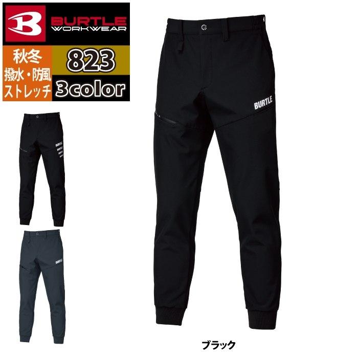 バートル BURTLE 作業着 作業ズボン 2025秋冬新作 823 防風ジョガーパンツ S-XL 作業服 おしゃれ 撥水 防風 保温 | BURTLE | 07
