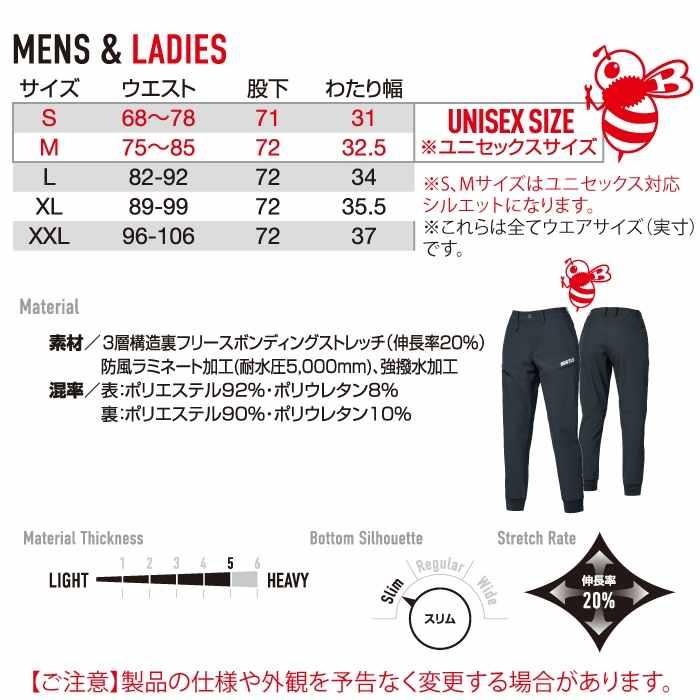 バートル BURTLE 作業着 作業ズボン 2025秋冬新作 823 防風ジョガーパンツ XXL 作業服 おしゃれ 撥水 防風 保温 | BURTLE | 03