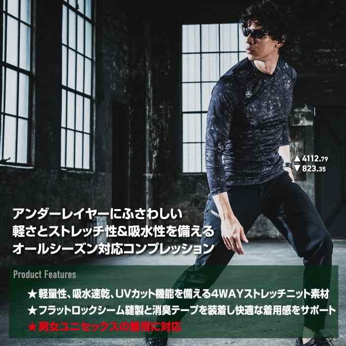 バートル BURTLE 作業着 インナー 2025秋冬新作 4112 フィッテッド S-XXL 作業服 おしゃれ ドライ UV 爆買 | BURTLE | 02