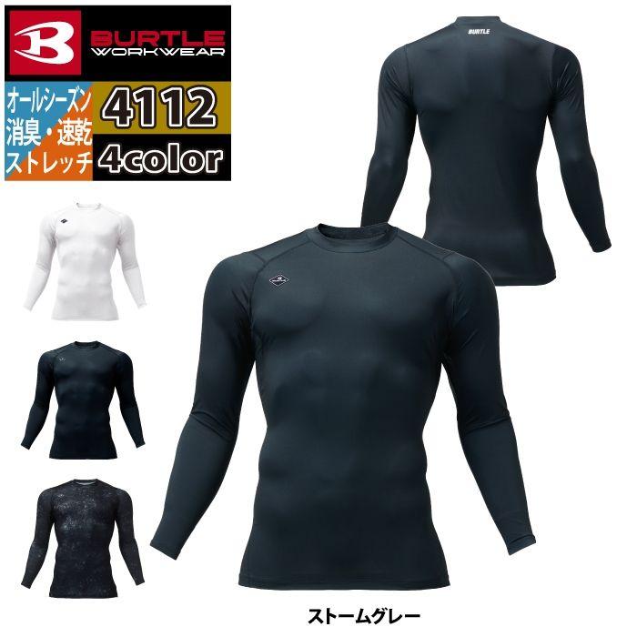 バートル BURTLE 作業着 インナー 2025秋冬新作 4112 フィッテッド S-XXL 作業服 おしゃれ ドライ UV 爆買 | BURTLE | 05