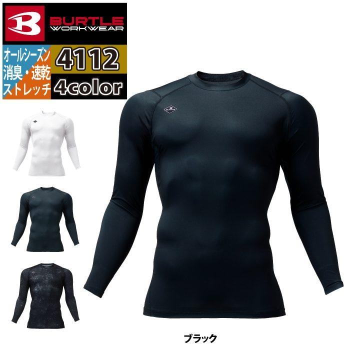 バートル BURTLE 作業着 インナー 2025秋冬新作 4112 フィッテッド S-XXL 作業服 おしゃれ ドライ UV 爆買 | BURTLE | 06