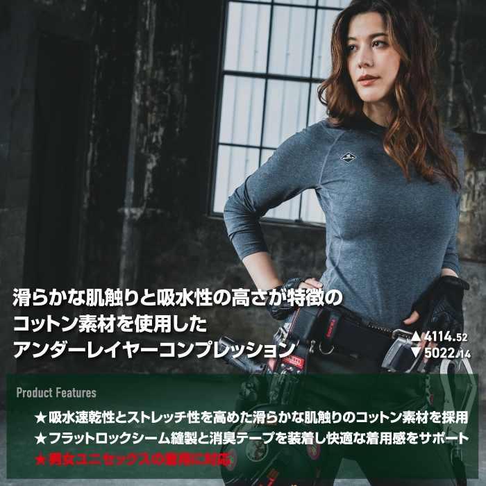 バートル BURTLE 作業着 インナー 2025秋冬新作 4114 コットンフィッテッド S-XXL 作業服 おしゃれ ドライ UV 綿90 爆買 | BURTLE | 02