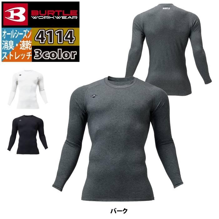 バートル BURTLE 作業着 インナー 2025秋冬新作 4114 コットンフィッテッド S-XXL 作業服 おしゃれ ドライ UV 綿90 爆買 | BURTLE | 05