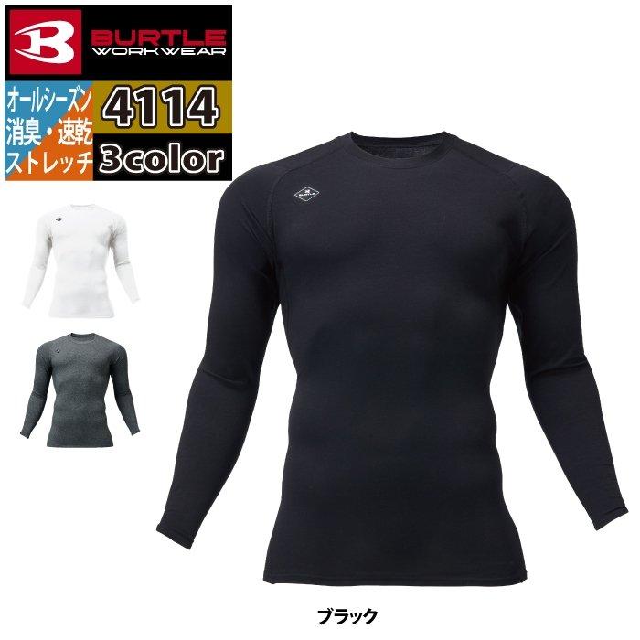 バートル BURTLE 作業着 インナー 2025秋冬新作 4114 コットンフィッテッド S-XXL 作業服 おしゃれ ドライ UV 綿90 爆買 | BURTLE | 06