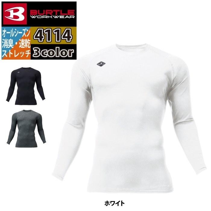 バートル BURTLE 作業着 インナー 2025秋冬新作 4114 コットンフィッテッド S-XXL 作業服 おしゃれ ドライ UV 綿90 爆買 | BURTLE | 07