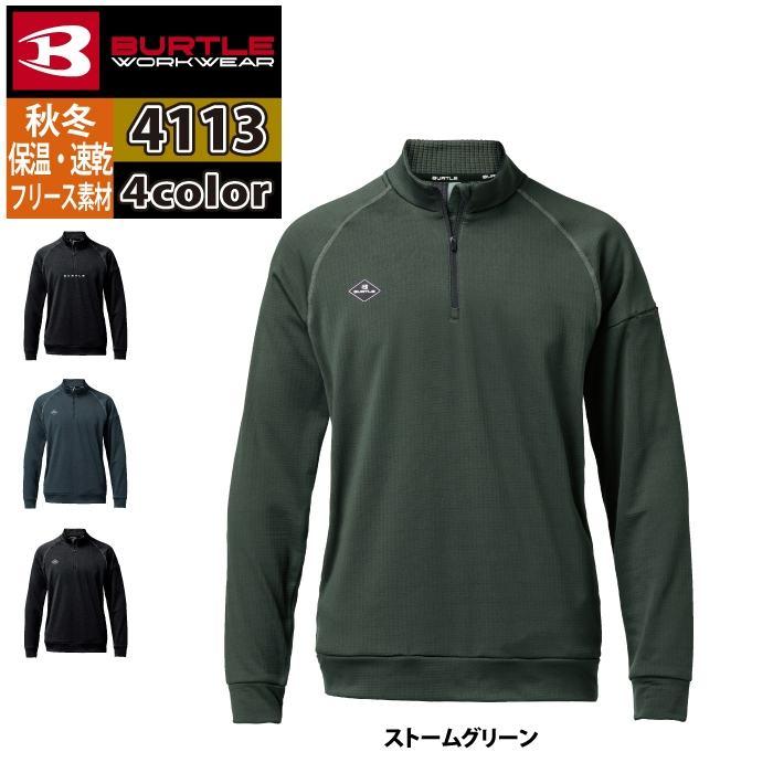 バートル BURTLE 作業着 2025秋冬新作 4113 ハーフジップシャツ M-XL 作業服 おしゃれ 保温 ドライ 制電 爆買 | BURTLE | 10