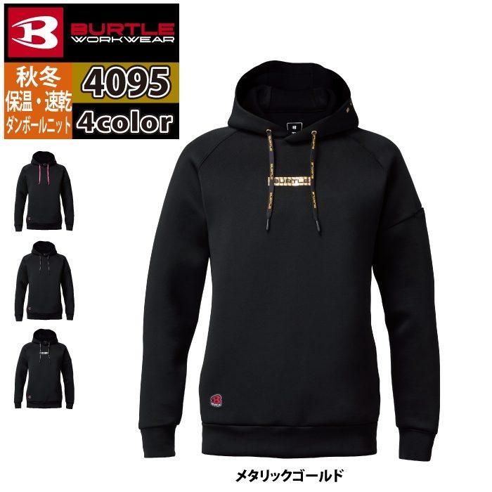 バートル BURTLE 作業着 2025秋冬新作 4095 エアーテックフーディ M-XL 作業服 おしゃれ 保温 ドライ 爆買 | BURTLE | 08