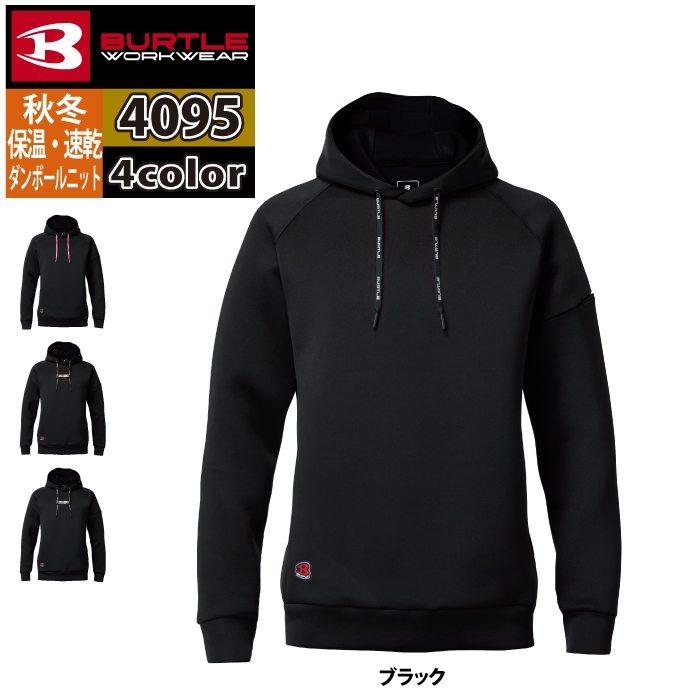 バートル BURTLE 作業着 2025秋冬新作 4095 エアーテックフーディ XXL 作業服 おしゃれ 保温 ドライ 爆買 | BURTLE | 07