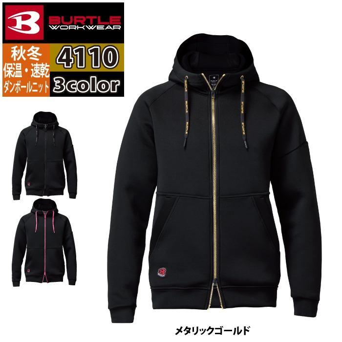 バートル BURTLE 作業着 2025秋冬新作 4110 エアーテックジップフーディ M-XL 作業服 おしゃれ 保温 ドライ 爆買 | BURTLE | 08